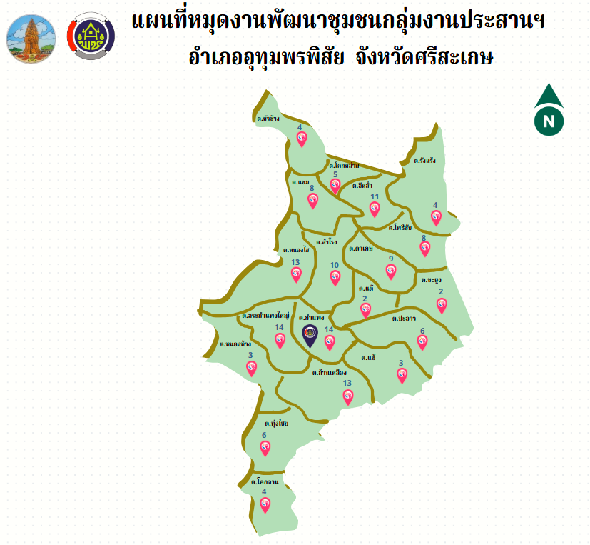 หมุดงานพัฒนาชุมชนอำเภออุทุมพรพิสัย จังหวัดศรีสะเกษ
